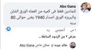 Conversion result 30 usd to gbp. Abu Jamilin The Price Of The Egyptian Pound Reaches 30 Thousand Dollars The Paper Shilling Is 45 Thousand Pounds And Aladdin Reveals The Details