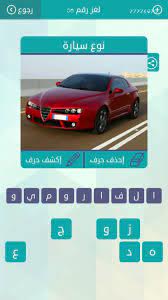 حل لغز شعار من 6 حروف عبر موقع فكرة fekera.com، يواجه البعض من محبي العاب الالغاز صعوبة في حل بعض الاسئلة لذا يلجئون الى البحث عبر محركات البحث عن حل تلك الالغاز حتى يتجاوزوا هذه المرحلة وينتقلوا للتي تليها، وهناك نوع اسئلة. Ù…Ø­Ø§Ù…ÙŠ Ø§Ø¹Ù…Ø§Ù„ Ø¬Ø±Ù Ù†ÙˆØ¹ Ø§Ù„Ø³ÙŠØ§Ø±Ø© 9 Guillotinpoilvet Com