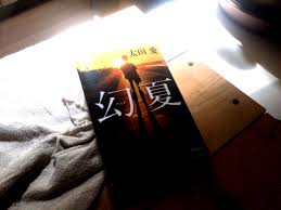 話題電影《幻愛》讓我們看見無條件的愛。 患上情愛妄想症的小學教師李志樂 (劉俊謙飾) 與實習輔導員葉嵐 (蔡思韵飾) 發展出一段如真似幻的禁忌之戀，如此美好又如此脆弱。 å¹»å¤ ã‚ã‚‰ã™ã˜æ„Ÿæƒ³ è‡ªå–¶æ¥­å€¶æ¥½éƒ¨