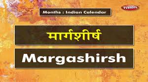 Learn Marathi Months Learn Marathi Through English Learn Marathi Grammar For Beginners
