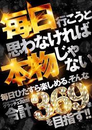 マイジャグラー3 ポスター の画像検索結果 広告デザイン ポスターデザイン スマホ 広告