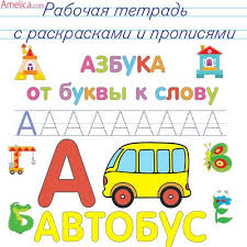 английский алфавит карточки распечатать для 2 класса с транскрипцией Igry S Prishepkami Dlya Detej Skachat Shablony Kartinki Doshkolnik Matematicheskie Zadachi I Propisi