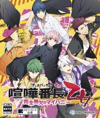 ¡pruébalos en tu portátil, smartphone o tableta! El Fandisc De Kenka Banchou Otome Para Ps Vita Sera Lanzado El 27 De Julio En Japon Haikyuu Dibujos Memes Divertidos