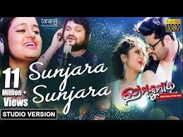 Sunjara Sunjara Official Studio Version Prem Kumar Humane Sagar Ananya Anubhav Youtube Mp3 Song Download Mp3 Song Songs