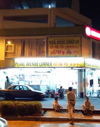 Pearl avenue condominium is a property which is a freehold place constructed and launched in 2011 in kajang area. Venoth S Culinary Adventures Thai Food Stall In Pearl Avenue Corner Kajang Selangor