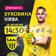 FC BUKOVYNA — FC NYVA event in Chernivtsi, Chernivtsi Oblast