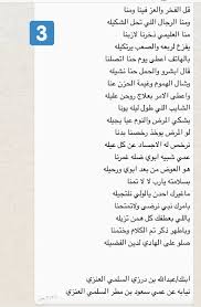 عشيرة العلمه On Twitter قصيده مهداه الى معالي الفريق فياض بن حامد العليمي من الشاعر عبدالله بن درزي السلمي العنزي الروله عنزه طريف القريات Https T Co 8s9zs7pkbl