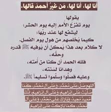 Pin On و ذ ك ر ف إ ن الذ كرى ت نف ع الم ؤم نين