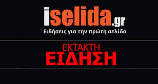 Ενημέρωσέ τους για αυτό που ψάχνεις τώρα! Twra Geros Seismos Ais8htos Sth Rafhna Iselida Gr