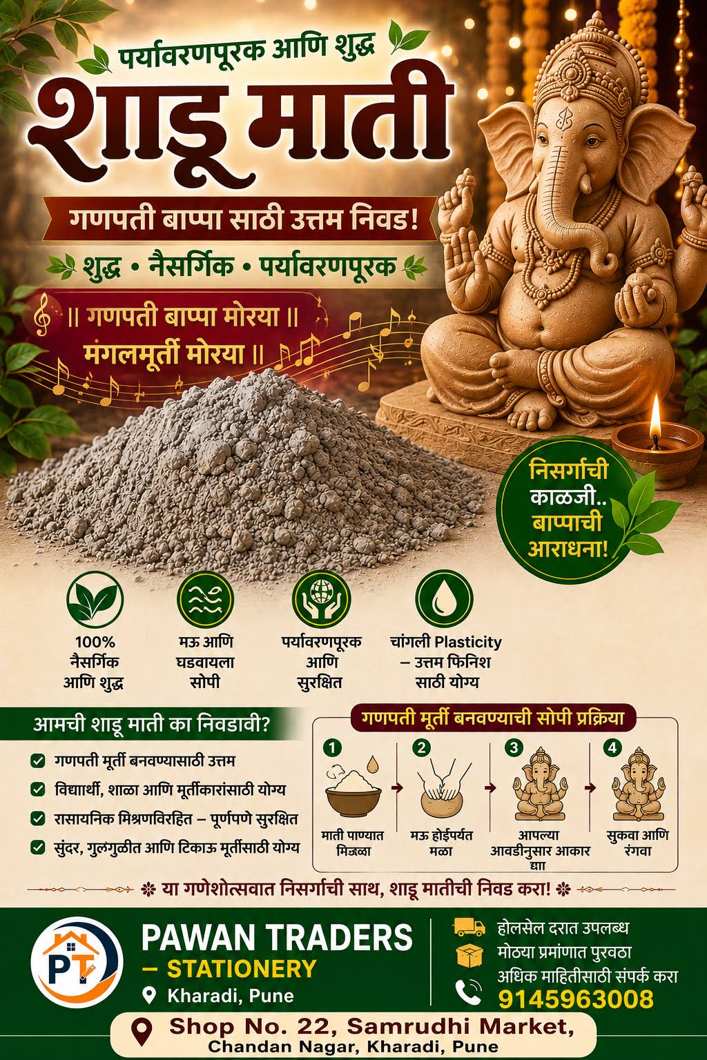 Sadu mati product image