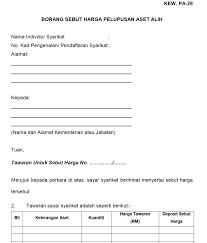 Borang aduan kerosakan aset alih kerajaan. Https Bursar Upm Edu My Upload Dokumen 20200204155417lampiran B Contoh Borang Tatacara Pengurusan Aset Alih Universiti Pdf