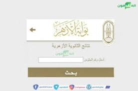 نتيجة الشهادة الاعدادية 2021 محافظة الغربية بالاسم ورقم الجلوس الجدير بالذكر أن امتحانات الشهادة الإعدادية محافظة الغربية قد بدأت يوم السبت الموافق 5 يونيو 2021، حيث بدأ الطلاب بامتحان مادة اللغة العربية، كما أن اللجان. Doyhu9kymx2dom