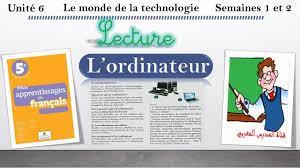 Mais la cci assure qu'aucune donnée n'a été exfiltrée. Lecture L Ordinateur Unite 6 Semaine 1 2 Mes Apprentissages En Francais 3ap Youtube