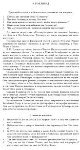 гдз по математике рабочая тетрадь 6 класс ерина фгос Vsemirnaya Istoriya 9 Klass Osmolovskij Ladychenko Gdz Teacher Books Book Activities How To Plan
