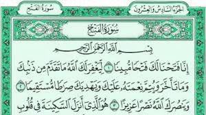 Maybe you would like to learn more about one of these? Ø³ÙˆØ±Ø© Ø§Ù„ÙØªØ­ ÙƒØ§Ù…Ù„Ù‡ Hd Youtube
