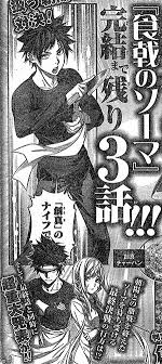 Series To End In 3 Chapters Shokugekinosoma