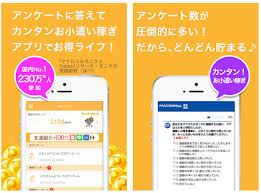 スマホだけで稼ぐ 今お薦めの人気アンケートモニターアプリ プチ稼ぎドットコム 在宅ワーク 内職 副業の専門情報局