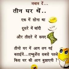 Ultimate Jokes On Instagram Btao à¤¬ à¤µà¤ à¤« Some Funny Jokes Very Funny Jokes Funny Status Quotes मैंने महसूस किया है कि ये. some funny jokes very funny jokes