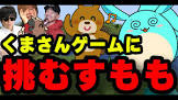 すももチャンネル (ゲーム実況)