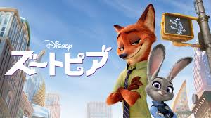 ズートピア ニック