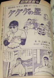 じゃんくまうす Sur Twitter 本日の一品は Com 1969年4月号 Https T Co Vp2ziw8bpq 宮谷一彦 ライクアローリングストーン 松本零士 未完成 長谷邦夫パロディー劇場 ゲゲゲの星 長谷邦夫追悼 な一品 本日の一品