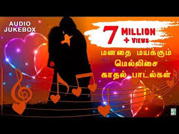 மனத மயக க ம ம ல ல ச க தல ப டல கள Youtube Tamil Video Songs Audio Songs Free Download Audio Songs