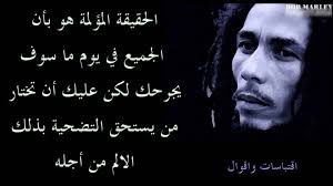 Pin Von Mahmoud Mustafa Auf Bob Marley Sayings