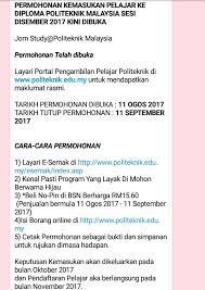 Semakan politeknik 2021 permohonan keputusan secara online sesi kemasukan disember dan september. Policonfess On Twitter Hi Guys Rebutlah Peluang Ini Utk Menjadi Sebahagian Drpd Kami Di Politeknik Bagi Sesi Disember 2017 Sebarkan Ya