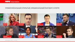 Официальное сообщество российского общедоступного спортивного телеканала матч тв. Gazprom Media Predstavil Novyj Federalnyj Telekanal Match Tv