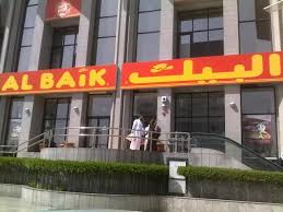 فروع مطعم البيك في المدينة المنورة رقم الهاتف العناوين وكافة التفاصيل