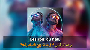 Paroles de la chanson allo maman par sch. Pnl Deux Freres Paroles Instrument Ù…ØªØ±Ø¬Ù…Ø© Ù„Ù„Ø¹Ø±Ø¨ÙŠØ© Youtube