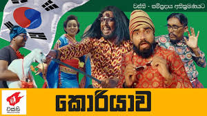 Sudu ammiya dawnlod / sudu ammiya (සුදු අම්මියා. Wasthi Video Download Lasopamassive
