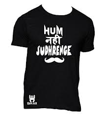 Buy Quotees Hum Nahi Sudhrenge Gurjar Brothers Humour Quote Printed Tshirt Enjoy Football Worldcup Spirit In Style White Xx Large At Amazon In Watch short videos about #hum_nahi_sudhrenge on tiktok. buy quotees hum nahi sudhrenge gurjar