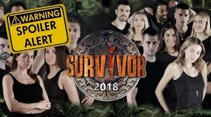 Το survivor, το απόλυτο παιχνίδι επιβίωσης είναι στον σκαϊ ανανεωμένο, εμπλουτισμένο, συναρπαστικό και με παίκτες έτοιμους να ριχτούν στον στίβο μάχης. Survivor Spoiler Poioi Paiktes Einai Ypopshfioi Gia Apoxwrhsh Lifestyle Thepressroom Gr