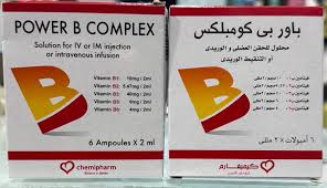 باور بي كومبلكس أمبول متوفر الآن ‏Power b complex amp avaliable 