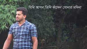 Sajjna ve sajjna ho amar arshi jinder jinda d arry. Amar Moron Ashibe Kokhon Kew To Jane Na Mekail à¦†à¦® à¦° à¦®à¦°à¦¨ à¦†à¦¸ à¦¬ à¦•à¦–à¦¨ à¦• à¦‰à¦¤ à¦œ à¦¨ à¦¨ Youtube