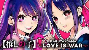 Kaguya Sama: Love is War and Oshi no Ko CROSSOVER - YouTube