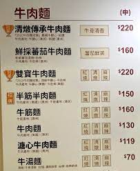 Check spelling or type a new query. çš‡å®¶å‚³æ‰¿ç‰›è‚‰éºµ2020é€£çºŒå…©å¹´å°åŒ—ç‰›è‚‰éºµç¯€å† è» éš¨è£•è€Œå®‰