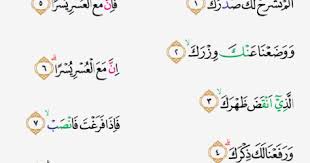 Maybe you would like to learn more about one of these? Tajwid Surat Alam Nasyrah Masrozak Dot Com