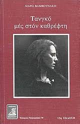 Από το 1972 και για έντεκα χρόνια έζησε στη ρόδο, όπου εργάστηκε ως συμβολαιογράφος. Proswpo Biblionet