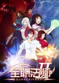 Quanzhi Fashi 2nd Season Anime Free Anime Fashi