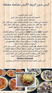 كيش بلفلفل حلو Quiche Au Poivron Soraya Lina Recipes Food Bread