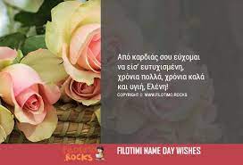 I oikogeneiaki fotografia sta genethlia tou eteokli pavlou Stixakia Eyxes Gia Xronia Polla Sthn Elenh Onomastikh Giorth Filotimo Rocks