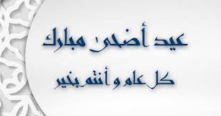 اما فالسعودية فان اجازة عيد الاضحي 2021 فستكون اطول اجازة على الاطلاق بمناسبة موسم الحج لهذا العام حيث تستمر مدة 15 يوما. Ø§Ù„Ø¥Ù…Ø§Ø±Ø§Øª ØªØ¹Ù„Ù† Ù…ÙˆØ¹Ø¯ Ø¥Ø¬Ø§Ø²Ø© Ø¹ÙŠØ¯ Ø§Ù„Ø£Ø¶Ø­Ù‰ Ø§Ù„ÙŠÙˆÙ… Ø§Ù„Ø³Ø§Ø¨Ø¹