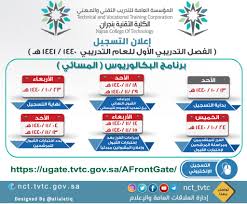 حضرموت التقنية اول موقع حضرمي يهتم بشبكات الانترنت والاندرويد والستلايت وبرامج الكمبيوتر والانترنت والربح من الانترنت وتعليم اساسيات الشبكات للمايكروتك. Ø§Ù„ÙƒÙ„ÙŠØ© Ø§Ù„ØªÙ‚Ù†ÙŠØ© Ø¨Ù†Ø¬Ø±Ø§Ù† ØªØ¨Ø¯Ø£ Ø§Ù„Ù‚Ø¨ÙˆÙ„ Ù„Ø¨Ø±Ù†Ø§Ù…Ø¬ Ø§Ù„Ø¨ÙƒØ§Ù„ÙˆØ±ÙŠÙˆØ³ Ø§Ù„Ù…Ø³Ø§Ø¦ÙŠ Ø§Ù„Ø£Ø­Ø¯ Ø§Ù„Ù‚Ø§Ø¯Ù… ØµØ­ÙŠÙØ© Ø§Ù„Ù…Ù†Ø§Ø·Ù‚ Ø§Ù„Ø³Ø¹ÙˆØ¯ÙŠØ©ØµØ­ÙŠÙØ© Ø§Ù„Ù…Ù†Ø§Ø·Ù‚ Ø§Ù„Ø³Ø¹ÙˆØ¯ÙŠØ©