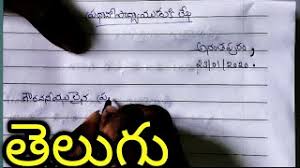 Telugu formal letter writing format / how to write a letter to principal for study certificate in telugu letter writing to principal youtube. How To Write A Letter In Telugu Language Herunterladen