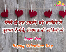 I will never let each moment of this special day pass without telling you that i love you more than love i love you dearly. Top 49 New Valentine Day Status In Hindi Eng 2021 Wishes Sms Jokes Jokescoff