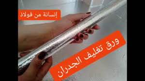 تغليف جدران المطبخ بورق الالمنيوم اللاصق Youtube