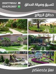تنسيق حدائق منزلية صغيرة افكار. ØªÙ†Ø³ÙŠÙ‚ Ø­Ø¯ÙŠÙ‚Ù‡ Ø§Ù„Ù…Ù†Ø²Ù„ Saidtototo Twitter