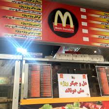 Alle informationen zu unseren produkten, restaurants und mehr. Mcdonald S Weltweit Studieren Weltweit